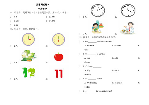 【3套打包】外研版二年级下册英语期末单元测试题(含答案解析)