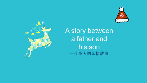 A story between a father and his son一个感人的亲情故事