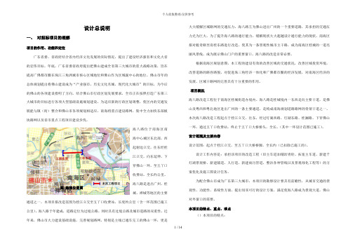 海八路改造工程施工组织设计方案