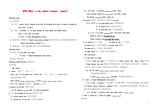 九年级英语下册 Module 7 Eating together Unit 1 When’s the