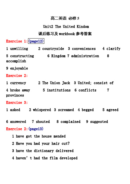 (人教版新课标)高二英语必修5Unit2TheUnitedKindom课后练习及workbook参考答案