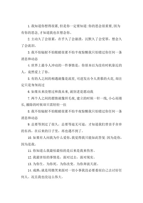 爱一个人爱得心累的句子大全