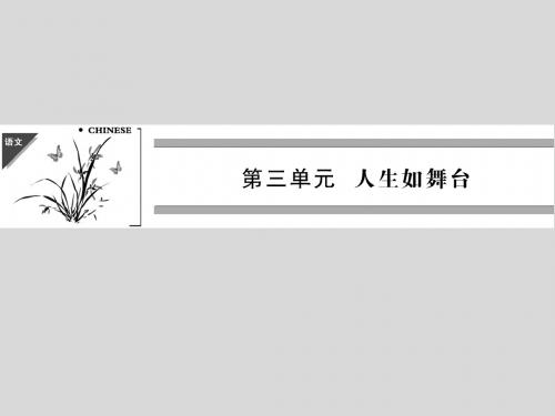 高中语文 3.8 雷雨(选场)课件 语文必修4