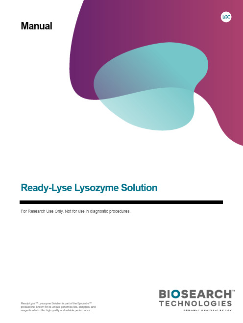 Ready-Lyse Lysozyme Solution 产品说明书