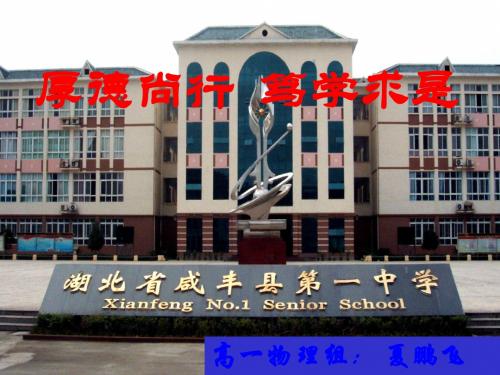 高考物理专题复习力和运动PPT课件 人教课标版