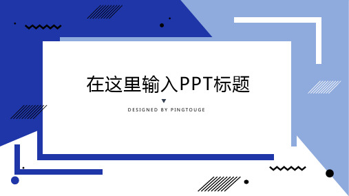 原创顶级亮丽简约多边形渐变演讲ppt模板