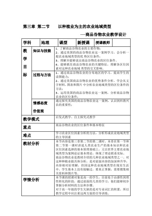 人教版高中地理必修1《第一章 行星地球 问题研究 月球基地该是什么样子》_64