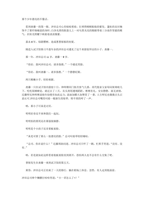 《狐离》—冲斋讲解