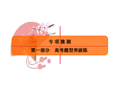 高三历史二轮复习课件：题型14 开放探究、发散思维类非选择题(共16张PPT)