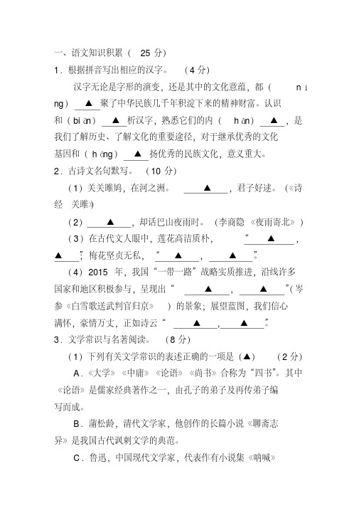 2020年最新中考语文模拟试卷及答案(20200408124032)