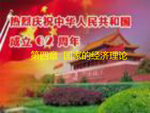 公共经济学 高等教育 王雍君