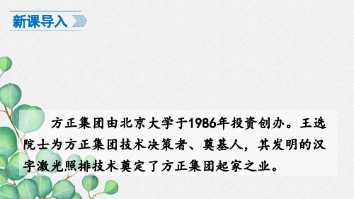 《我一生中的重要抉择》课件 (公开课)2022年部编版语文PPT