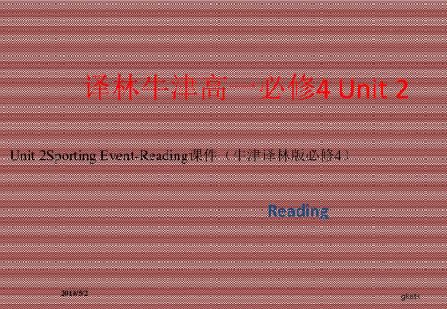 Unit2SportingEvent-Reading课件(牛津译林版必修4)