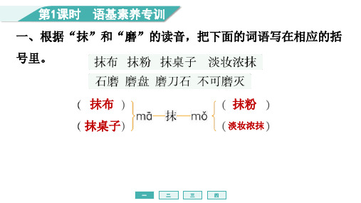 三年级语文上册第六单元 祖国河山课件