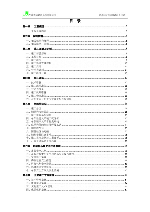 Y型柱施工方案(厂家)12.29