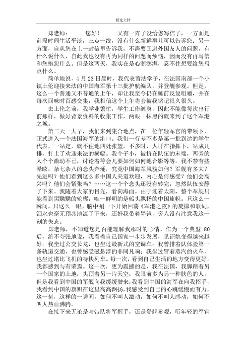 写给大学思政课老师的一封信