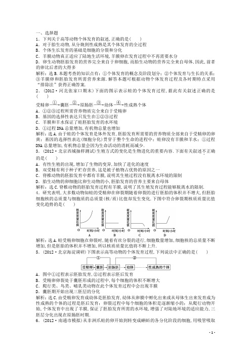 高中生物 第五章 第二节(二)课时活页训练