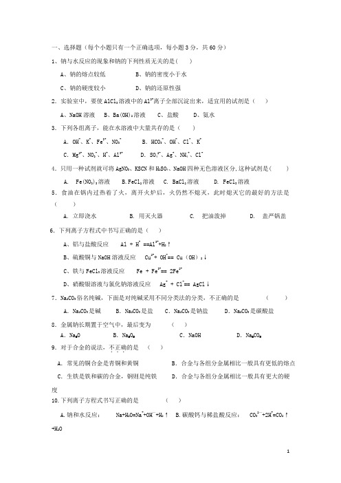 黑龙江省友谊县红兴隆管理局第一高级中学高二化学上学期期中试题 文 新人教版