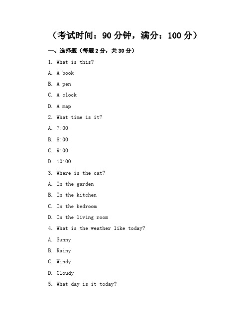 新课标北师大版小学英语五年级下册期中考卷含参考答案