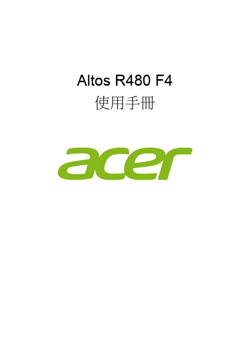 acer+altos r480 f4 server+使用手冊说明书