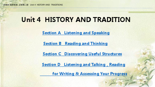 人教版新教材高中英语必修第二册：Unit 4  History and traditions 精品教学课件