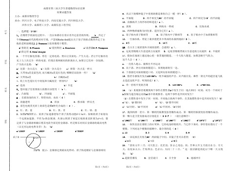 物理竞赛题目及答案