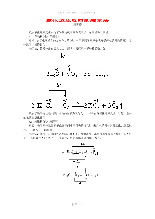 双线桥单线桥