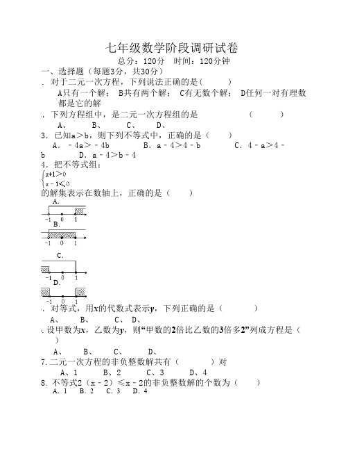 七下月考试卷(10、11章)