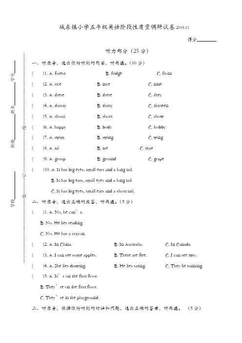 五年级上册英语期中测试卷(江苏省南通2018年真卷)译林版(三起)(含答案)