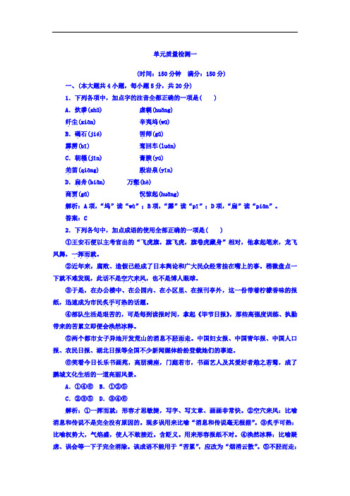 2017-2018学年高中语文选修1粤教版唐诗宋词元散曲选读