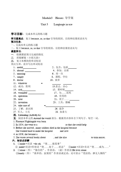 外研版九年级英语上册Module3 Unit 3 Language in use 导学案