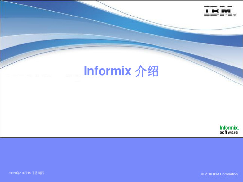 1Informix介绍 ppt课件