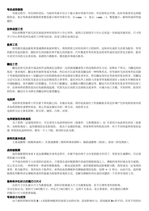 曲杰部分答案整理