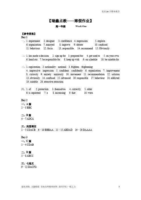 2021年高一年级英语寒假作业(Week One)参考答案