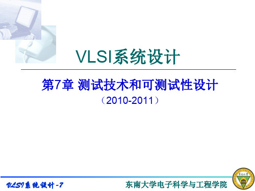 版VLSI系统设计.ppt