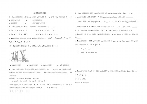 (完整版)高考数列真题篇