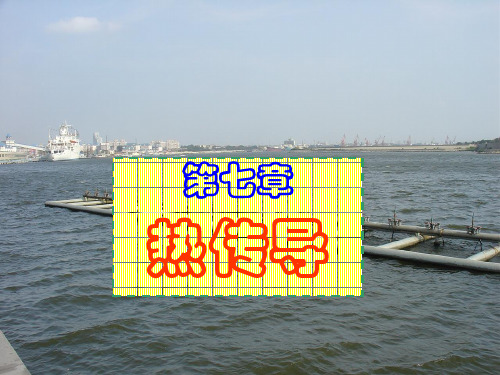 第7章-热传导