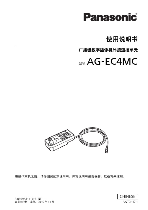 AG-EC4MC(VQT2H47-1)_C