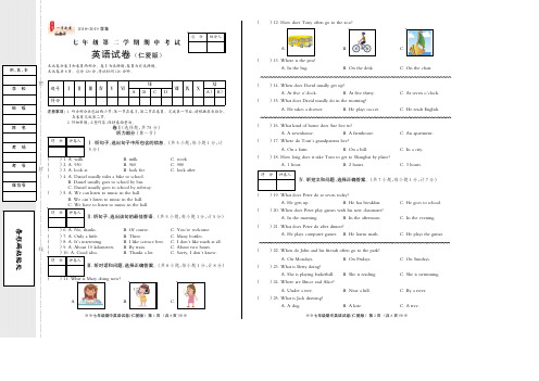 2018-2019学年第二学期七年级英语期中测试卷(仁爱版)