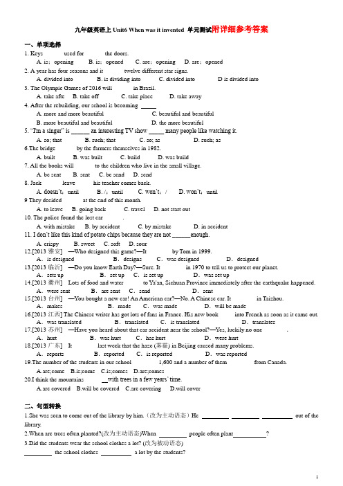 人教版新目标英语九年级(全一册)Unit 6《When was it invented》单元测试2(有答案详解)