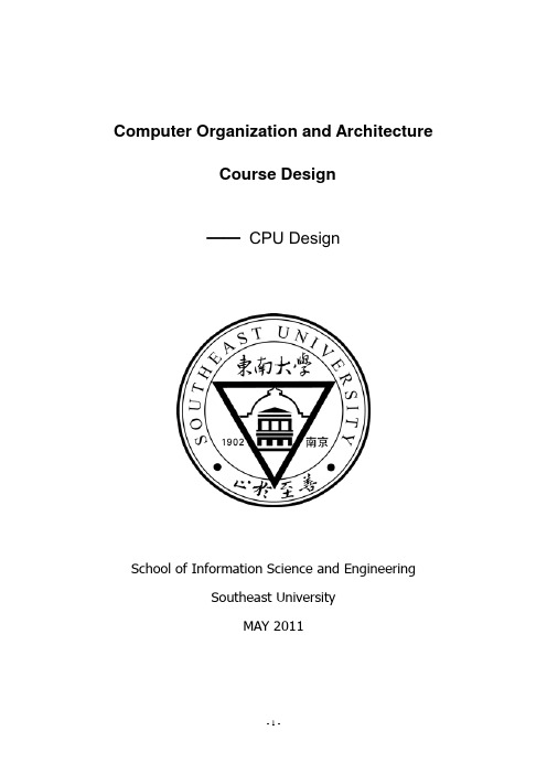 cpu实验报告 VHDL 东大