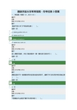 国家开放大学学习指南-形考任务3答案