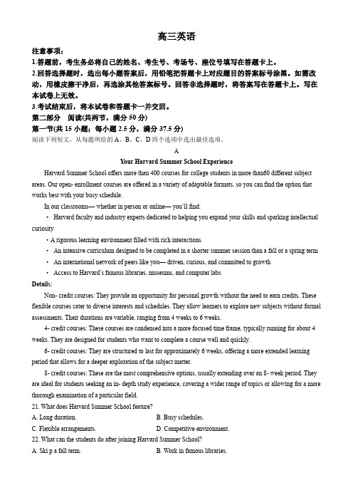 2025届广东高三8月大联考(25-02C)英语试题(含解析)