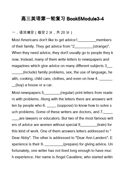 高中英语真题：高三英语第一轮复习Book5Module3-4