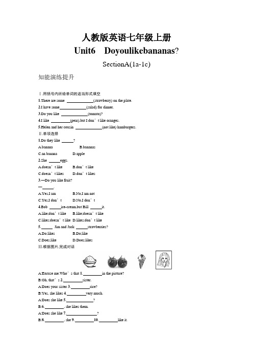 人教版英语七年级上册unit6课后练习+单元测试卷