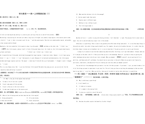 (完整)北师大版高中英语高一上学期期末测试卷高考题型