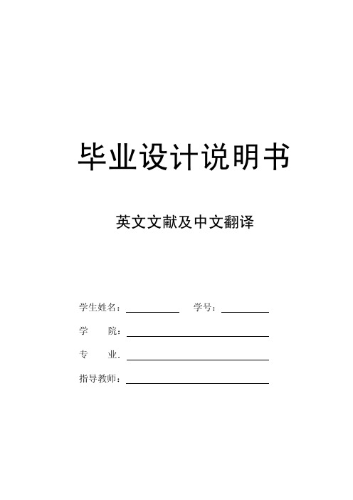 jsp网上商城系统毕业设计答辩外文文献及译文