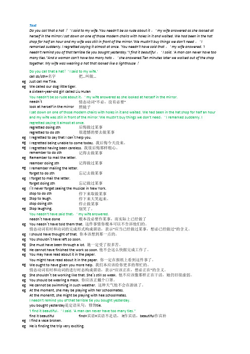 裕兴新概念英语第二册笔记_第41课_课文讲解