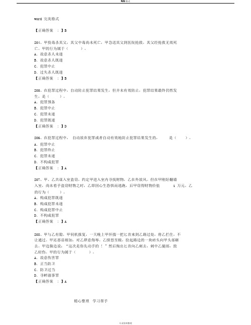 2019年行政执法证考试题库附答案(最全)(20191221150856)-2