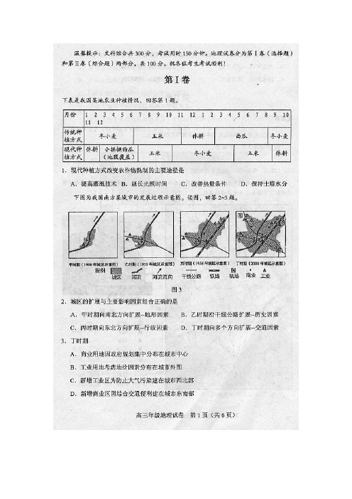 2014天津市和平区高三三模试卷 全科10份